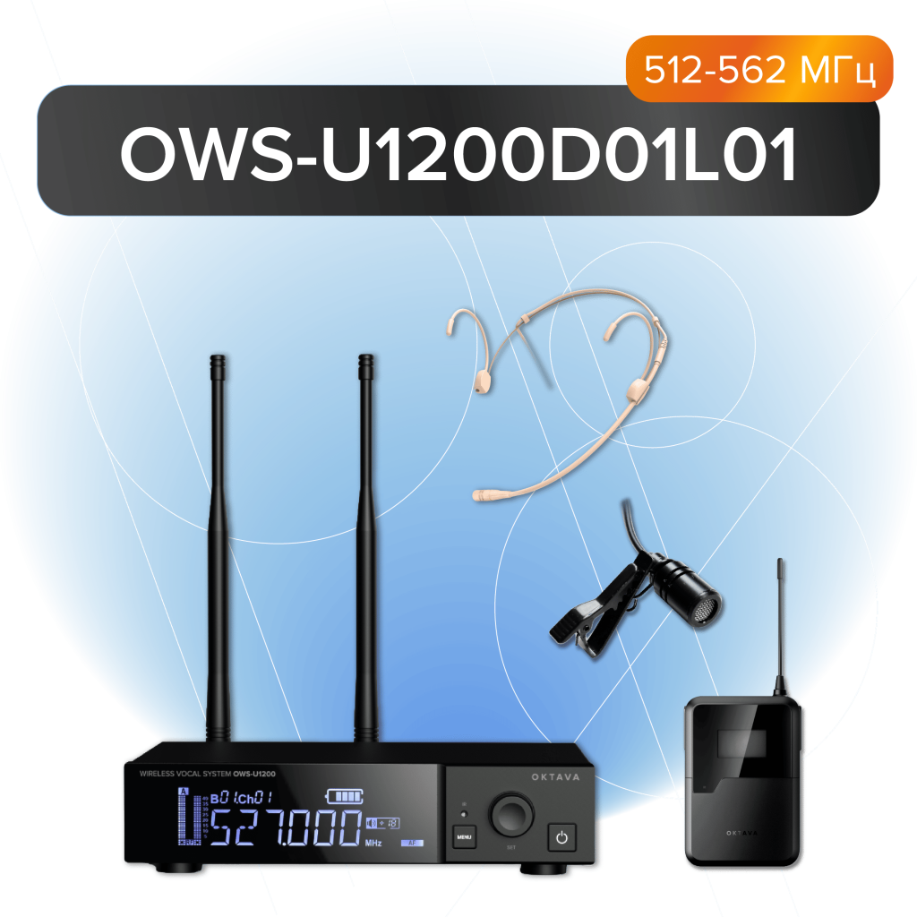 OWS-U1200DL