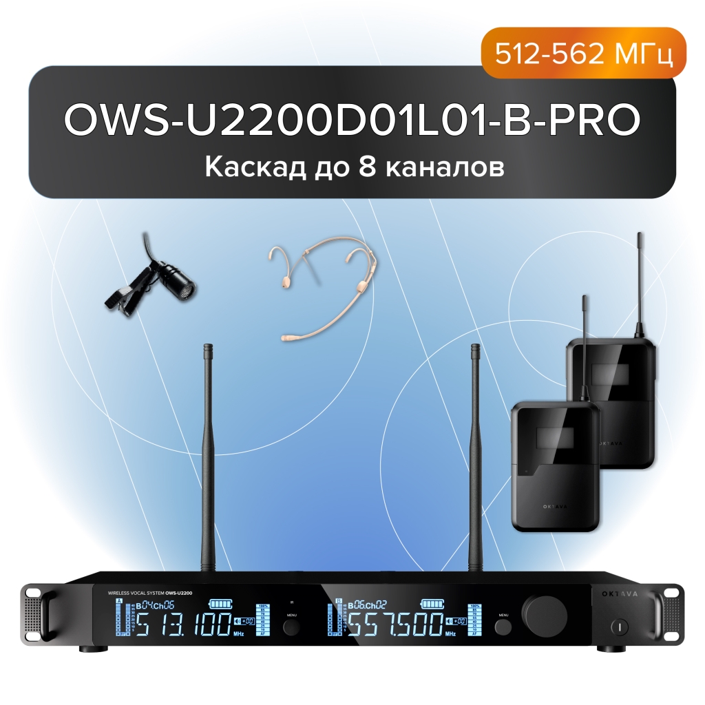 OWS-U2200DL