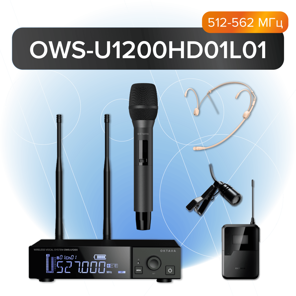 OWS-U1200HDL